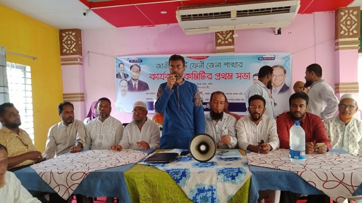 ফেনীতে জেলা জাতীয় পার্টির প্রথম সভা অনুষ্ঠিত