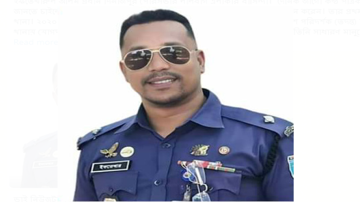 রাজবাড়ী সদর থানার ওসি ইফতেখারুল আলম প্রধানের যোগদান