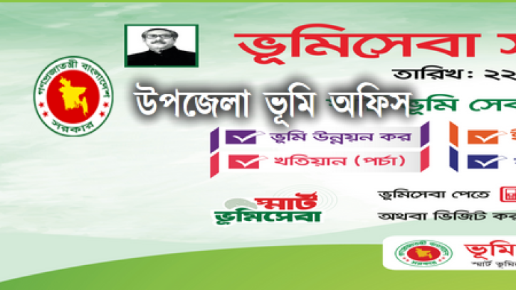 সাটুরিয়ায় ঘুষ ছাড়া মিলছে না ভূমি সেবা