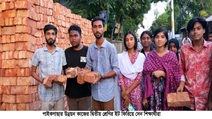 উন্নয়ন কাজের দ্বিতীয় শ্রেণির ইট ফিরিয়ে দিলেন শিক্ষার্থীরা