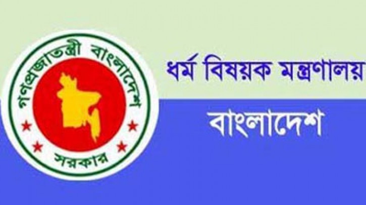 হজ যাত্রীদের কাছ থেকে নেয়া যাবেনা কোরবানি টাকা