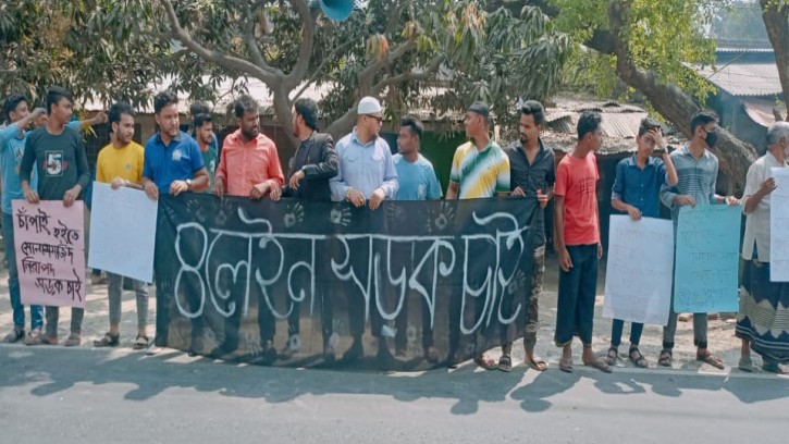 চাঁপাইনবাবগঞ্জ-সোনামসজিদ পর্যন্ত ৪ লেন মহাসড়কের দাবিতে মনববন্ধন