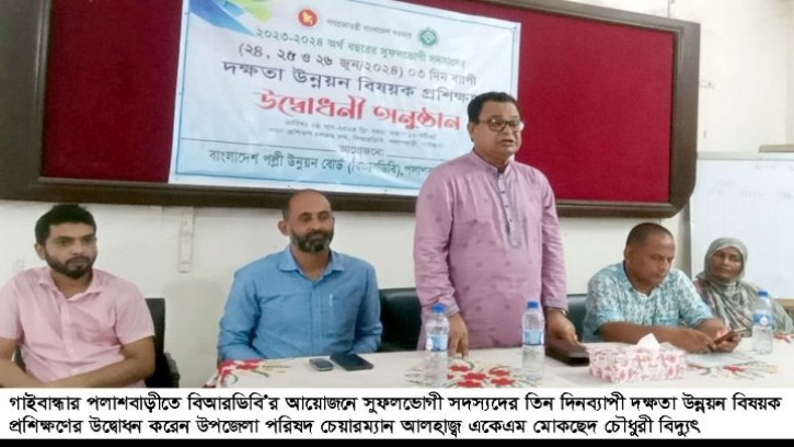 পলাশবাড়ী বিআরডিবির প্রশিক্ষণের উদ্বোধন