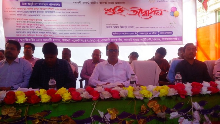 কানসাটে সোনালী এজেন্ট ব্যাংকিংয়ের উদ্বোধন