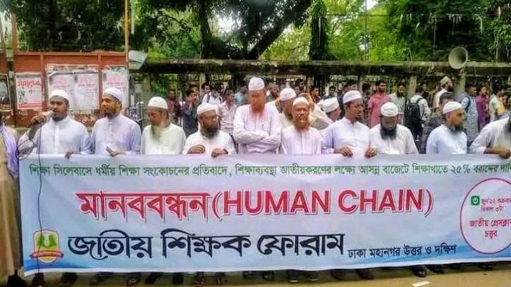 বাজেটে শিক্ষাখাতে ২৫% বরাদ্দ দাবি জাতীয় শিক্ষক ফোরামের