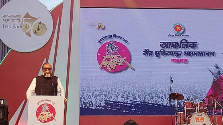 পঞ্চগড়ে আঞ্চলিক বীর মুক্তিযোদ্ধা সমাবেশ 