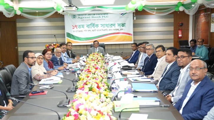 অগ্রণী ব্যাংকের ১৭তম বার্ষিক সাধারণ সভায় অগ্রগতি নিয়ে সন্তোষ