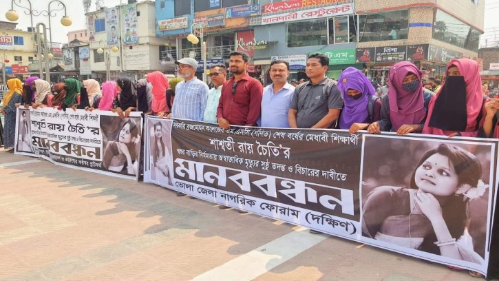 চরফ্যাশনে গৃহবধূ চৈতীর অনাকাঙ্ক্ষিত মৃত্যুর বিচারের দাবিতে মানববন্ধন