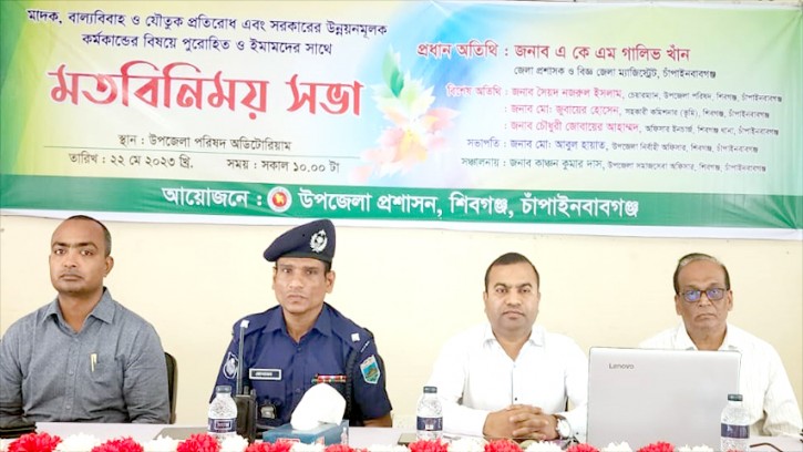 শিবগঞ্জে পুরোহিত-ইমামদের সঙ্গে মতবিনিময়