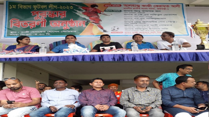 রাজবাড়ীতে প্রথম বিভাগ ফুটবল লীগের চ্যাম্পিয়ন “বয়েস ক্লাব”