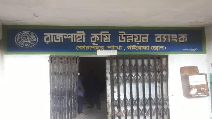 রাজশাহী কৃষি উন্নয়ন ব্যাংক কোচাশহর শাখায় রহস্যজনক ডাকাতি, টাকা লুট