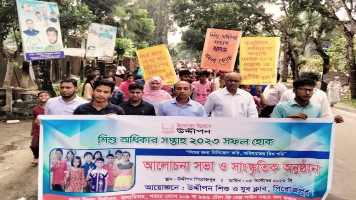 পিরোজপুরে উদ্দীপনের উদ্যোগে শিশু অধিকার সপ্তাহ ২০২৩ পালন