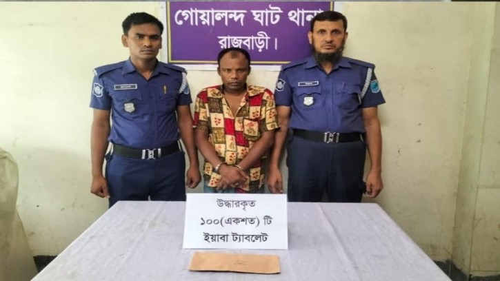গোয়ালন্দে মানব পাচার মামলার আসামি ইয়াবাসহ গ্রেপ্তার