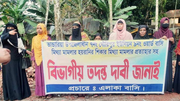 ভান্ডারিয়ায় মিথ্যা ও গায়েবি মামলার বিভাগীয় তদন্ত দাবি