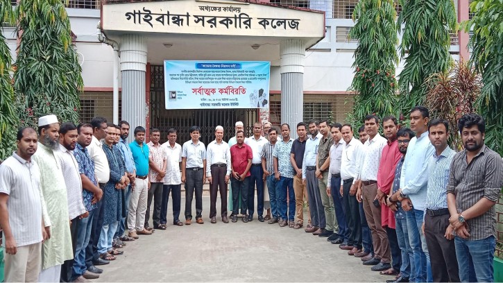 গাইবান্ধায় বিসিএস ক্যাডার শিক্ষকদের দাবি আদায়ে কর্মবিরতি