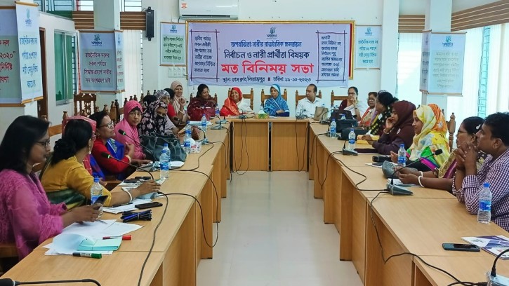 পিরোজপুরে নারীর রাজনৈতিক ক্ষমতায়নে মতবিনিময় সভা
