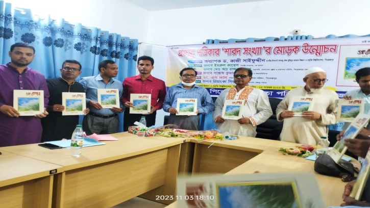 পিরোজপুরে প্রজন্ম পত্রিকার শারদ সংখ্যার মোড়ক উন্মোচন