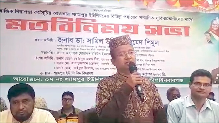 শিবগঞ্জে সুবিধাভোগীদের সঙ্গে মতবিনিময় সভা