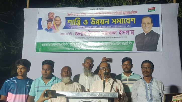 শিবগঞ্জে আওয়ামীলীগের শান্তি ও  উন্নয়ন  সমাবেশ