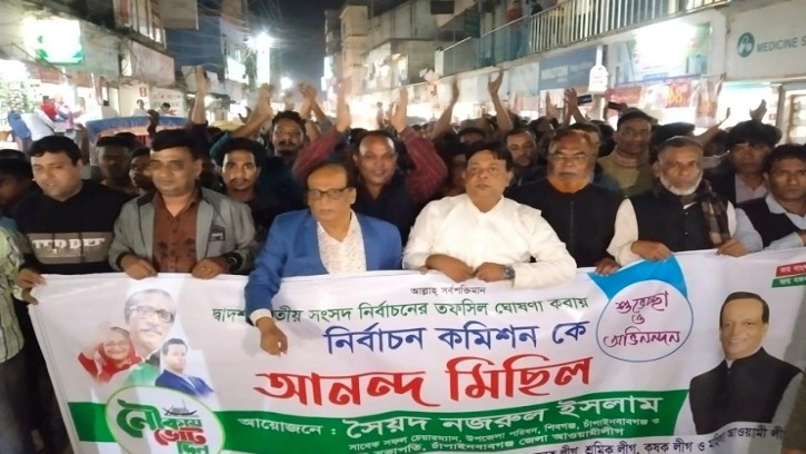 তফসিল ঘোষণায় শিবগঞ্জে আনন্দ মিছিল