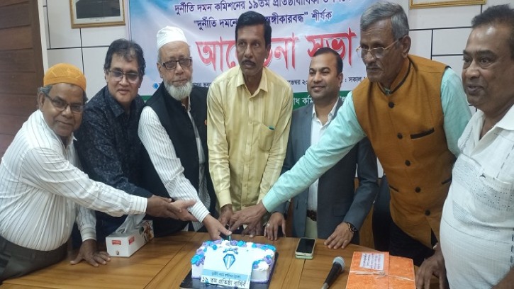 শিবগঞ্জে দুর্নীতি দমন কমিশনের প্রতিষ্ঠাবার্ষিকী পালন