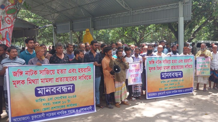 আইনশৃঙ্খলা বাহিনীর বিরুদ্ধে নির্যাতনের অভিযোগ ও মামলা প্রত্যাহারের দাবি