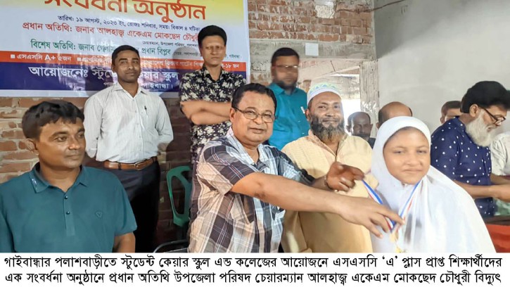 পলাশবাড়ীতে এসএসসি ‘এ’ প্লাস প্রাপ্ত শিক্ষার্থীদের সংবর্ধনা