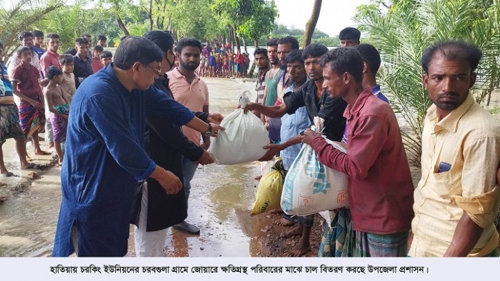 হাতিয়ায় জোয়ারের পানিতে ক্ষতিগ্রস্ত পরিবারের মাঝে চাল বিতরণ