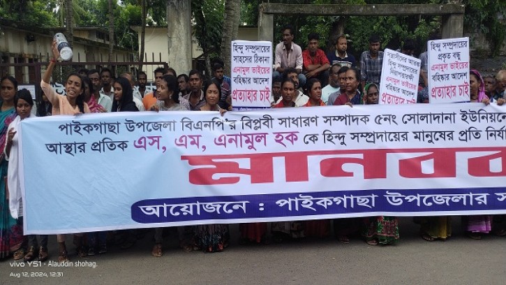 পাইকগাছা বিএনপি নেতাকে অব্যাহতি দেয়ায় হিন্দু সম্প্রদায়ের মানববন্ধন