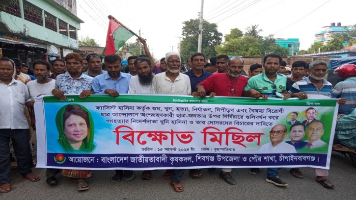 শিবগঞ্জে গণহত্যার বিচার দাবিতে বিক্ষোভ-অবস্থান কর্মসূচি