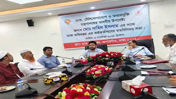 ডাক বিভাগের কর্মকর্তা-কর্মচারীদের জনগণের সেবায় অগ্রাধিকার দিতে নির্দেশ উপদেষ্টার