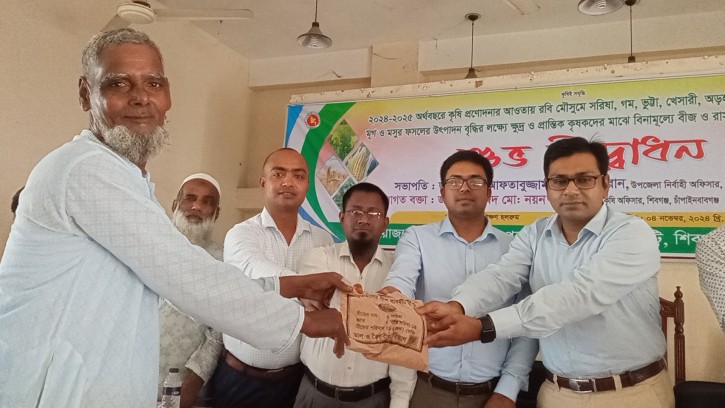 শিবগঞ্জে সাড়ে ১২ হাজার কৃষকের মাঝে বীজ ও  সার বিতরণ