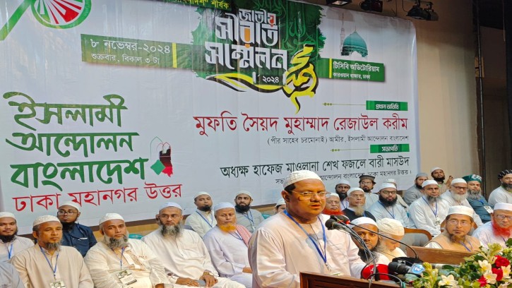 বৈষম্যহীন কল্যাণ রাষ্ট্র প্রতিষ্ঠায় রাসূলের জীবনাদর্শ প্রতিষ্ঠার বিকল্প নেই : চরমোনাই পীর