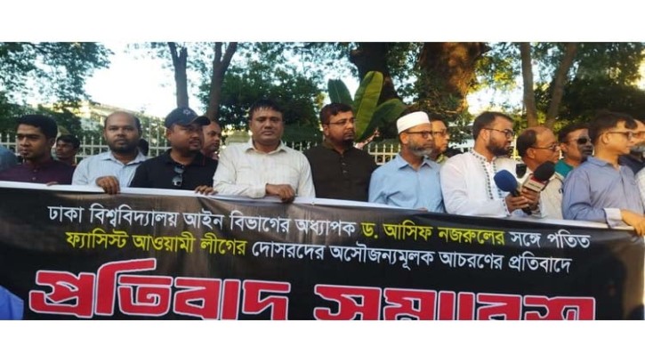 আইন উপদেষ্টাকে হেনস্থার ঘটনায় ঢাবিতে প্রতিবাদ সমাবেশ
