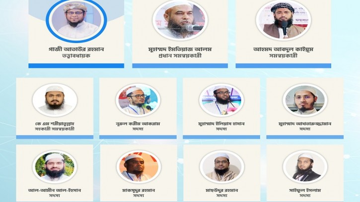 ইসলামী আন্দোলনের মিডিয়া উপ-কমিটি পুনর্গঠন