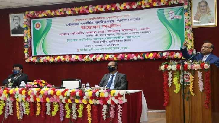 ‘স্থানীয় সরকার প্রতিষ্ঠান কেন্দ্রীয় সরকারের উপর নির্ভরশীল হতে পারে না’