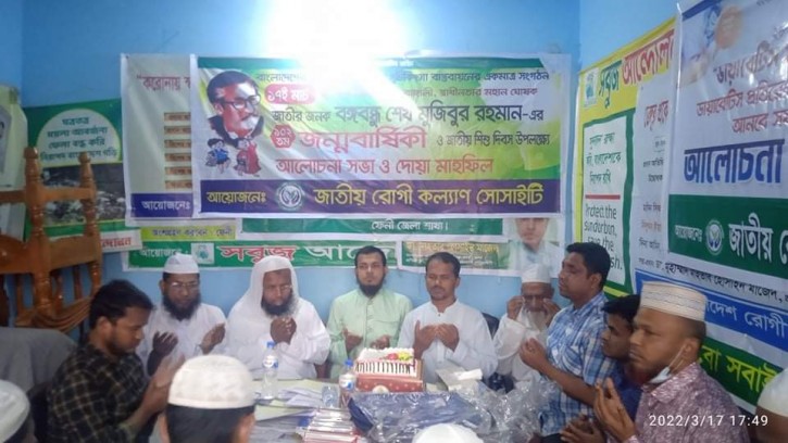 ফেনীতে জাতীয় রোগী কল্যাণ সোসাইটির আলোচনা ও দোয়া মাহফিল