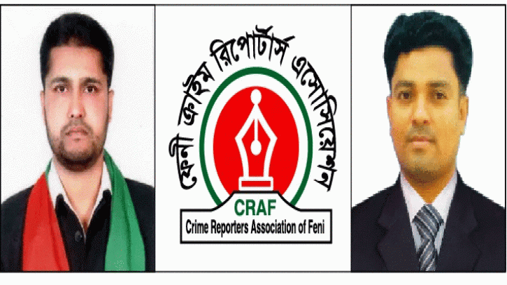 ফেনী ক্রাইম রিপোর্টার্স এসোসিয়েশন’র কমিটি গঠন