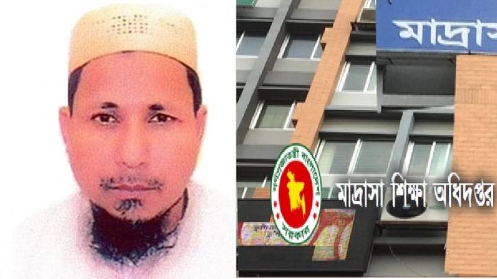 ‘মাদ্রাসা শিক্ষার উন্নয়নে গুরুত্বপূর্ণ ভূমিকা রাখছে মাদ্রাসা শিক্ষা অধিদপ্তর’