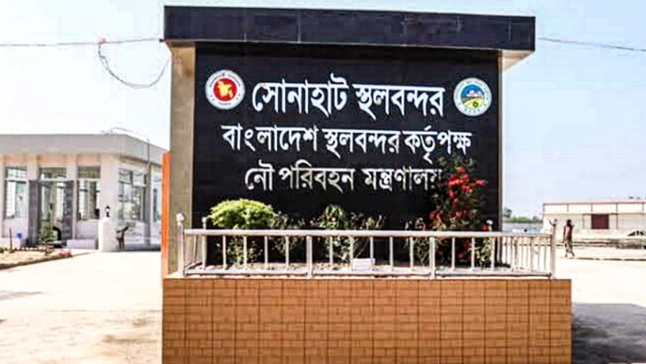 যে কারণে ৭ দিন বন্ধ সোনাহাট স্থলবন্দর!