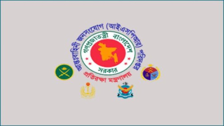 সব অফিস ও শিক্ষাপ্রতিষ্ঠান আজ থেকে খোলা : আইএসপিআর