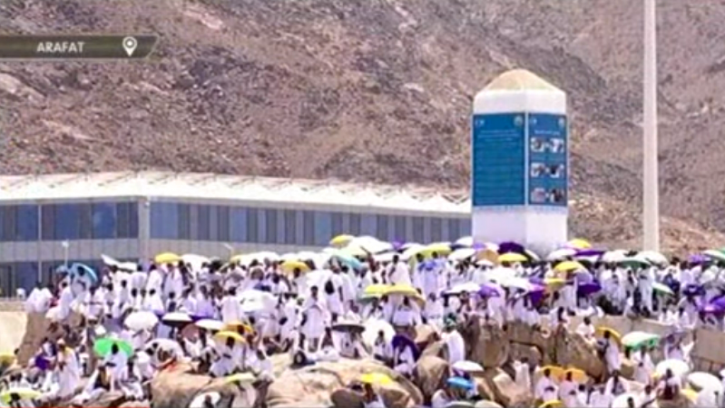 পবিত্র হজ: আরাফাতের ময়দানে সমবেত হাজীরা