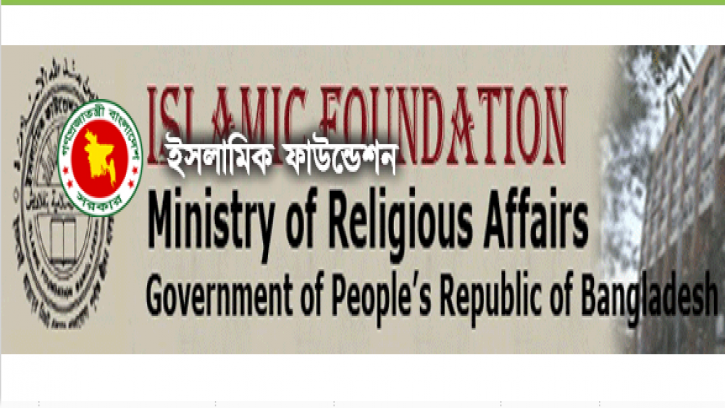 জাতীয় চাঁদ দেখা কমিটির সভা শনিবার