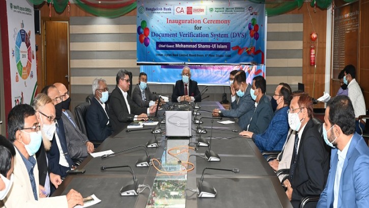 ডকুমেন্ট পরীক্ষণ ব্যবস্থার উদ্ভোধন করল অগ্রণী ব্যাংক