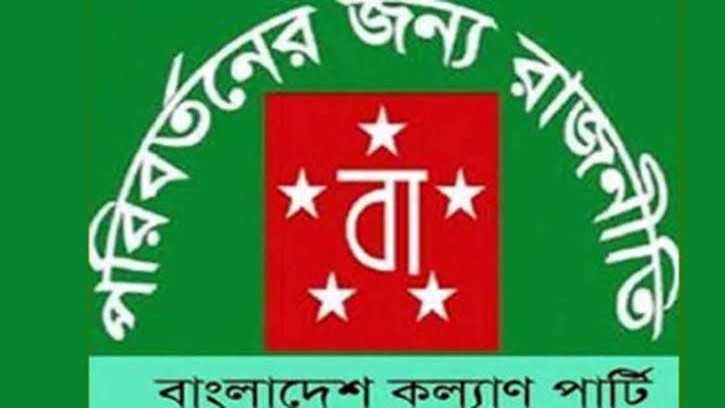 ইবরাহিমকে বহিষ্কার করে ‘কল্যাণ পার্টি’র নতুন কমিটি
