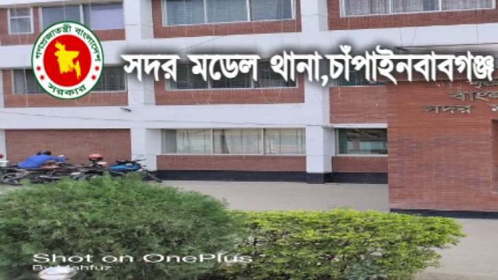 চাঁপাইনবাবগঞ্জে সাবেক এমপি ও র‌্যাবের সাবেক ডিজিসহ ১৬ জনের বিরুদ্ধে এজাহার