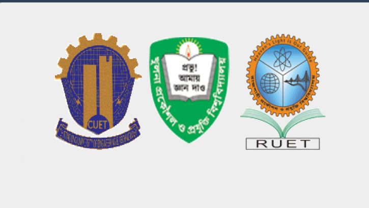 চুয়েট, কুয়েট ও রুয়েটের সমন্বিত ভর্তি পরীক্ষার ফলাফল প্রকাশ