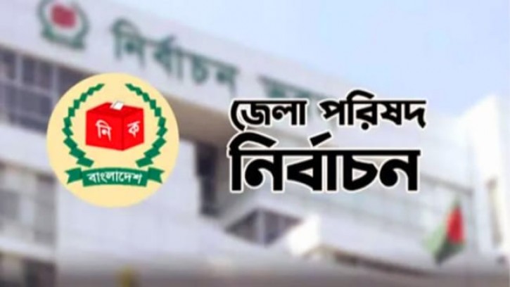 চাঁপাইনবাবগঞ্জ জেলা পরিষদ নির্বাচনে নির্বাচিত হলেন যাঁরা