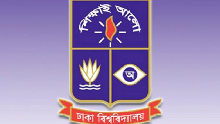 ঢাবির সমাবর্তনে আবেদনের শেষ সময় ২৬ অক্টোবর