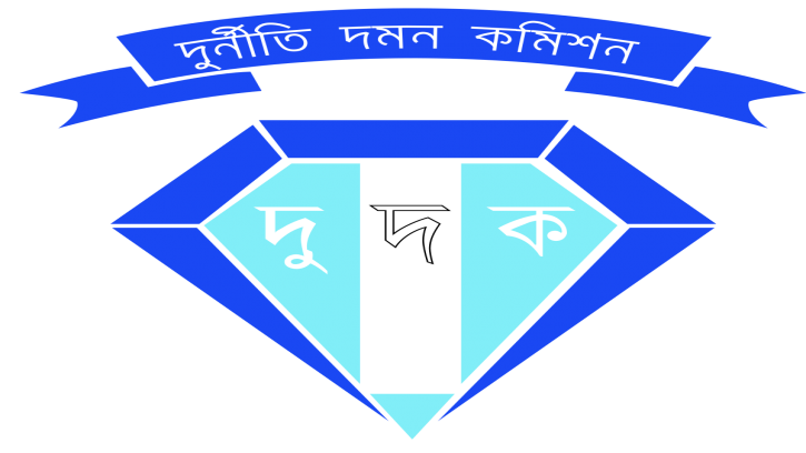 আটজনের বিরুদ্ধে অভিযোগপত্র অনুমোদন দুদকের